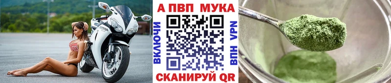 Купить  Называевск  Alpha PVP кристаллы 