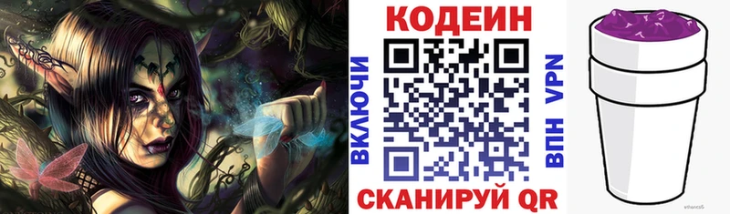 Codein Purple Drank  Купить где  Называевск 