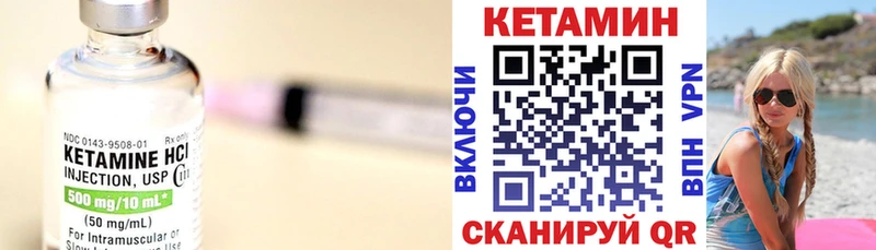 КЕТАМИН ketamine  Купить закладки  Называевск 