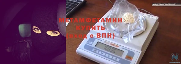 амфетамин Волоколамск