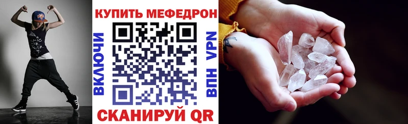 Купить  Называевск  Мефедрон кристаллы 