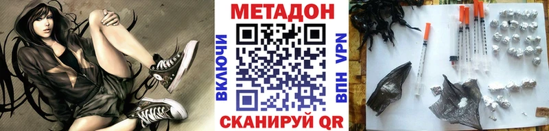 Купить где  Называевск  Метадон VHQ 